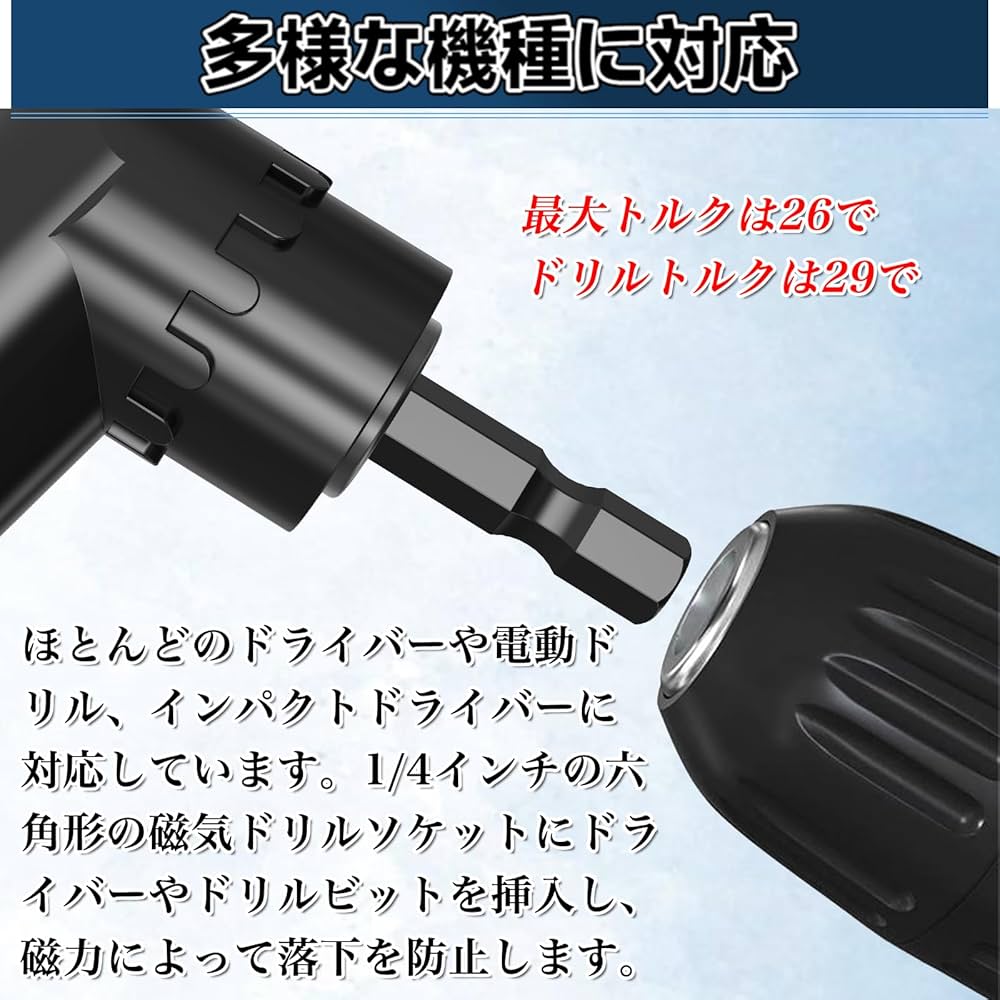 Amazon.co.jp: DELUXEFOX アングルアダプタ 105度L型 六角磁気